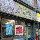 영원목장 이미지