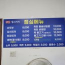 삼삼막창육회