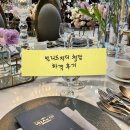 지디패밀리 | 빌라드지디 청담 하객 후기 | 빌라드지디 청담 식사, 주차