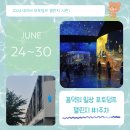 6월 4주차 꼼덕의 일상 포토덤프 : 콰이어트 플레이스 첫째날, 베르메르부터 반고흐까지 워커힐 빛의...