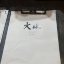 435 | [제주맛집]애주가들에게 추천하는 동네 탑동,그곳에 제주 화산2020