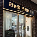 하남발각질 각질케어 후기 리뉴얼풋케어