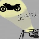 하용오토바이