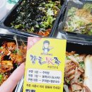 강호맛족 함안점 | 함안 강호맛족 화덕족발 불족발 후기