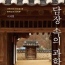 담장 이미지