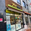 고봉민김밥 탄방역점 이미지
