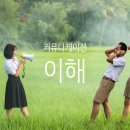 사이커뮤니케이션 이미지