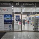 김포광장약국