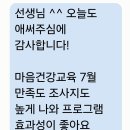 사랑의복지관 | 아카데미소담)풍납종합사회복지관 마음건강 특강 마음똑똑 아로마 향수 만들기 출강 후기