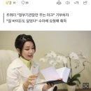 김건희 여사 트위터에 '실버마크' 따낸 외교부?.."도용 방지 차원" 이미지