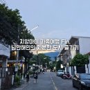 라인사세탁소 | 치앙마이 여행 Ep6 님만해민 찐맛집 럭스투잇 무삥쿤퍼 마야몰 문신남 팟타이 감성카페 Ristr8to