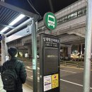 상계벽산아파트 앞 버스정류장 이미지