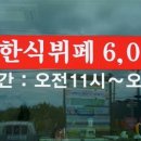 소나무한식뷔페 이미지