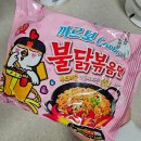 초읍동-14 | 얼마나? 맵찔이 마트직원이 직접 먹어 본 리얼후기. 불닭볶음면이 인기가 있는 대박난 이유.(feat. 영양...
