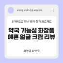 고운우리약국 이미지