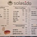 카페솔라시도 이미지