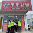 통통김밥 한국공보뉴스