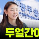 남사친 기안84와 당일치기 여행 가능? ｜세얼간이, 찐남매 케미, 광주 여행, 극장 데이트 이미지