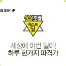 상상초월