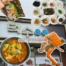 덕수맛집 | 태안맛집 “덕수식당” 게국지 내돈내산 후기, 전현무계획 쯔양맛집, 덕수식당 주차정보