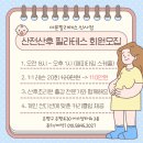 신사동주민센터 | [응암역 필라테스/신사동 필라테스] 더본필라테스 신사점 산모 운동, 산전 필라테스 산후 필라테스는...