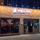 랜돌프비어대구