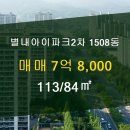 현대아이파크부동산공인중개사사무소 이미지