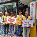 사랑의 헌혈 캠페인 전개(2024.5.4(토) 13시) 이미지
