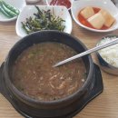 유명한해장국