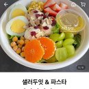 샐러두잇