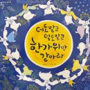 어린이 창의 미술 | [창원어린이미술] 독서 후 창의 미술 리딩아트 클래스 : 추석 맞이 보름달 표현!