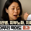 동맥경화,피부노화,치매를 막는 들기름. 건강하게 먹는 조리법 보관법 정리. 이미지