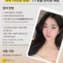 위뷰티 네이버블로그