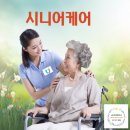 강남케어요양보호사교육원 이미지