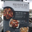 바른치킨별내카페 이미지