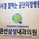 변내과의원 이미지