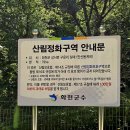 만산동계곡펜션 이미지
