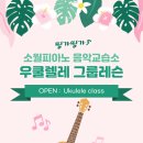 주피아노음악교습소 이미지