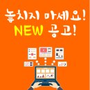 7월24일 수요일 이비즈포유 대학입찰 공고