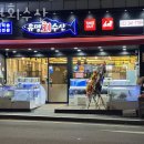유명수산 - 화성시 궁평항로 1049-24 | 유명수산