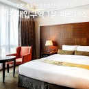 인천대입구역1-2 | 송도 브릿지호텔 후기, 인천대입구역 1분 피트니스 할인 특가 총정리