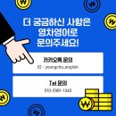 영차영어