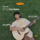 가수 최낙타 프로필, 복면가왕 디오니소스 정체, 찻잔 키스오브라이프 나띠 “본명 최정호 나이 인스타...