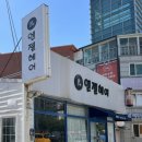 엔젤헤어샵 - 시흥시 신천5길 22 | 엔젤헤어샵
