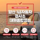 1급대원종합정비 이미지