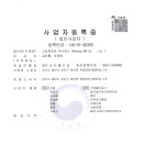 주식회사 고강