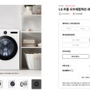LG 드럼세탁기 구독 서비스, 6개월 실사용 후기 전부 공개합니다