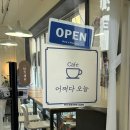 혜화역 대학로 디저트가 맛있는 카페어쩌다오늘 솔직후기