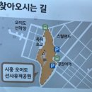 오이도선사유적공원 이미지