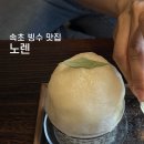 중앙시장입구 주변 | 속초 빙수 맛집 노렌 후기 중앙시장 신상 카페 완전 추천